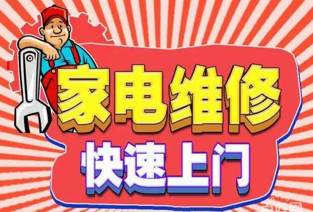 潼关美大燃气灶维修